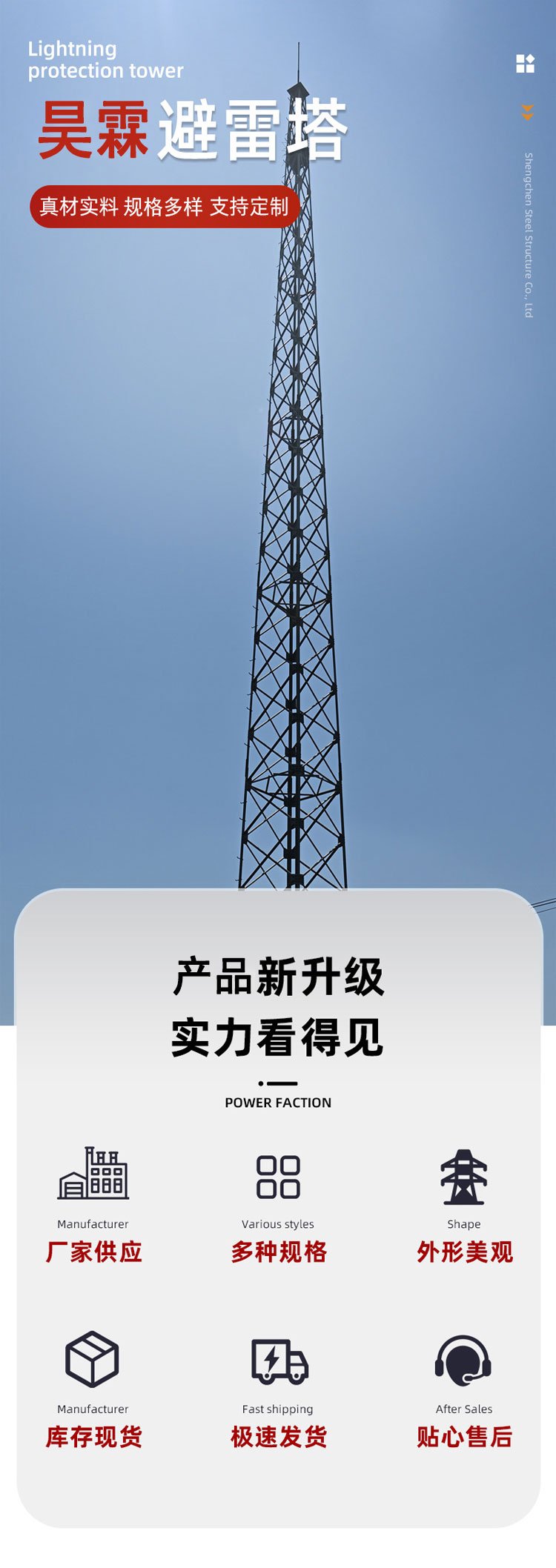 建筑避雷塔 25米四角避雷针塔的覆盖优势与选型指南